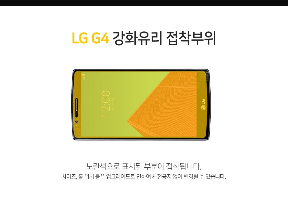 LG G4 강화유리 방탄 액정보호필름 8,400원 - 솔츠 디지털, 모바일 액세서리, 보호필름, 기타 스마트폰 바보사랑 LG G4 강화유리 방탄 액정보호필름 8,400원 - 솔츠 디지털, 모바일 액세서리, 보호필름, 기타 스마트폰 바보사랑